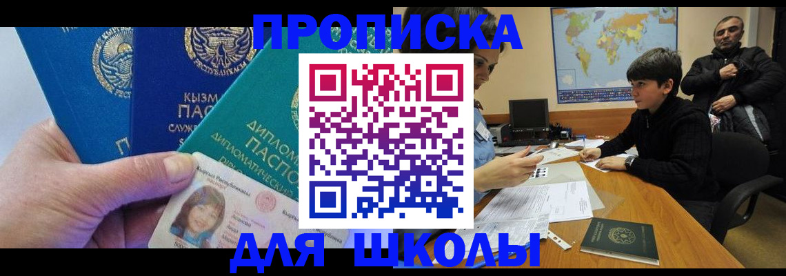 прописка для военкомата в Ворсме