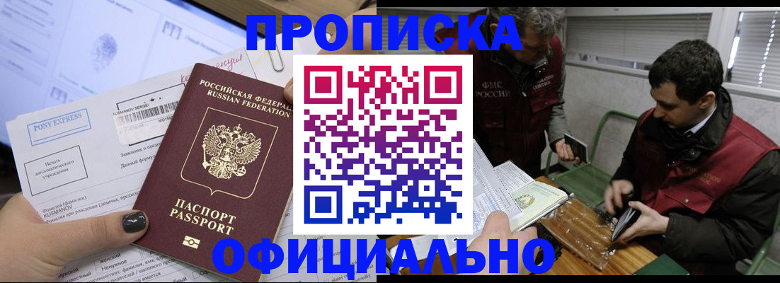 временная регистрация и коммунальные услуги в Ворсме