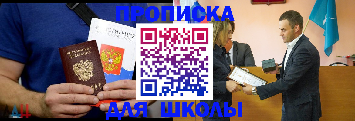 регистрация со штампом в паспорте в Ворсме